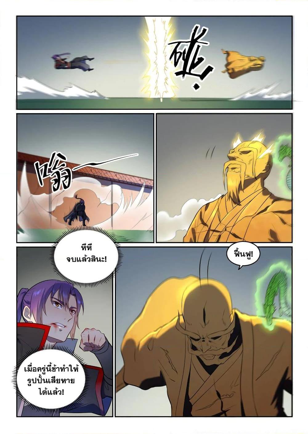 Manga-lc-com อ่านมังงะ อ่านการ์ตูน ออนไลน์ ฟรี Bailian Chengshen ตอนที่ 1 2 3 4 5 6 7 8 9 10 11 12 13 14 ฟรี ไม่มีโฆษณา Manga-lc - อ่าน มังงะ อ่าน การ์ตูน ออนไลน์ อ่านมังงะ ฟรี