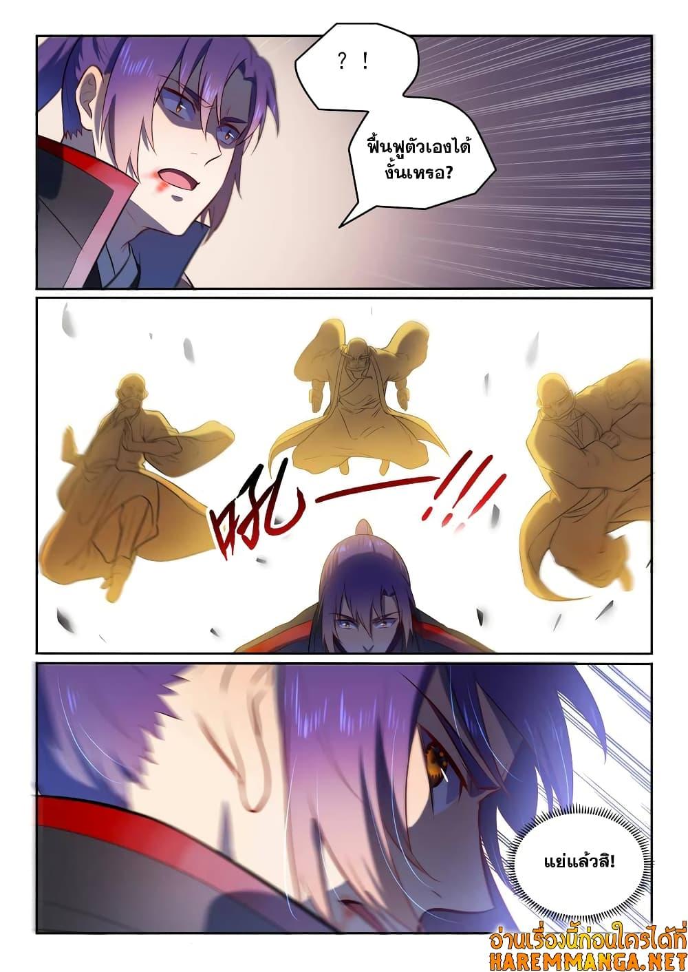 Manga-lc-com อ่านมังงะ อ่านการ์ตูน ออนไลน์ ฟรี Bailian Chengshen ตอนที่ 1 2 3 4 5 6 7 8 9 10 11 12 13 14 ฟรี ไม่มีโฆษณา Manga-lc - อ่าน มังงะ อ่าน การ์ตูน ออนไลน์ อ่านมังงะ ฟรี