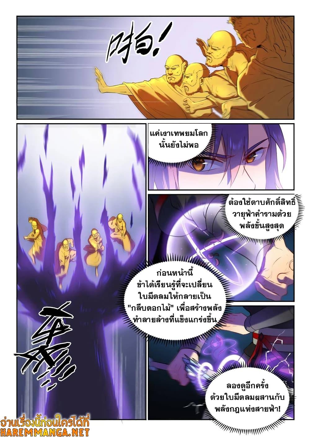 Manga-lc-com อ่านมังงะ อ่านการ์ตูน ออนไลน์ ฟรี Bailian Chengshen ตอนที่ 1 2 3 4 5 6 7 8 9 10 11 12 13 14 ฟรี ไม่มีโฆษณา Manga-lc - อ่าน มังงะ อ่าน การ์ตูน ออนไลน์ อ่านมังงะ ฟรี