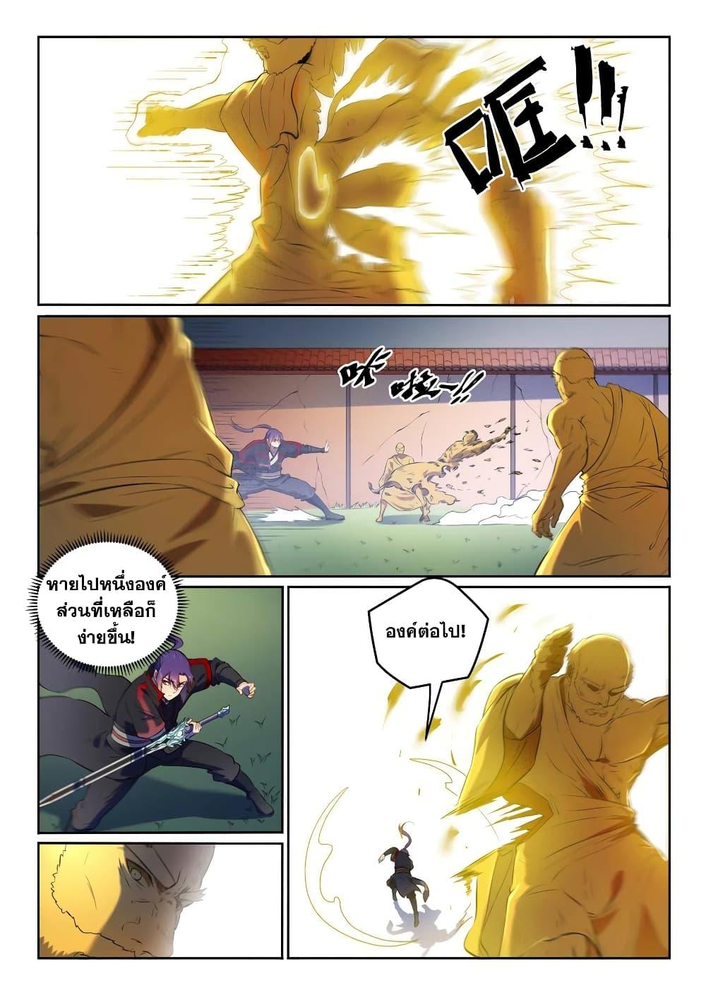 Manga-lc-com อ่านมังงะ อ่านการ์ตูน ออนไลน์ ฟรี Bailian Chengshen ตอนที่ 1 2 3 4 5 6 7 8 9 10 11 12 13 14 ฟรี ไม่มีโฆษณา Manga-lc - อ่าน มังงะ อ่าน การ์ตูน ออนไลน์ อ่านมังงะ ฟรี