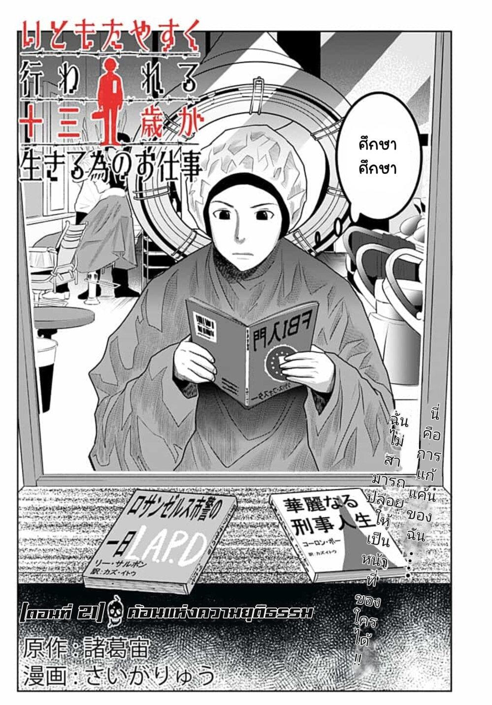 Manga-lc-com อ่านมังงะ อ่านการ์ตูน ออนไลน์ ฟรี Itomo Tayasuku Okonawareru Juusansai ga Ikiru Tame no Oshigoto ตอนที่ 1 2 3 4 5 6 7 8 9 10 11 12 13 14 ฟรี ไม่มีโฆษณา Manga-lc - อ่าน มังงะ อ่าน การ์ตูน ออนไลน์ อ่านมังงะ ฟรี
