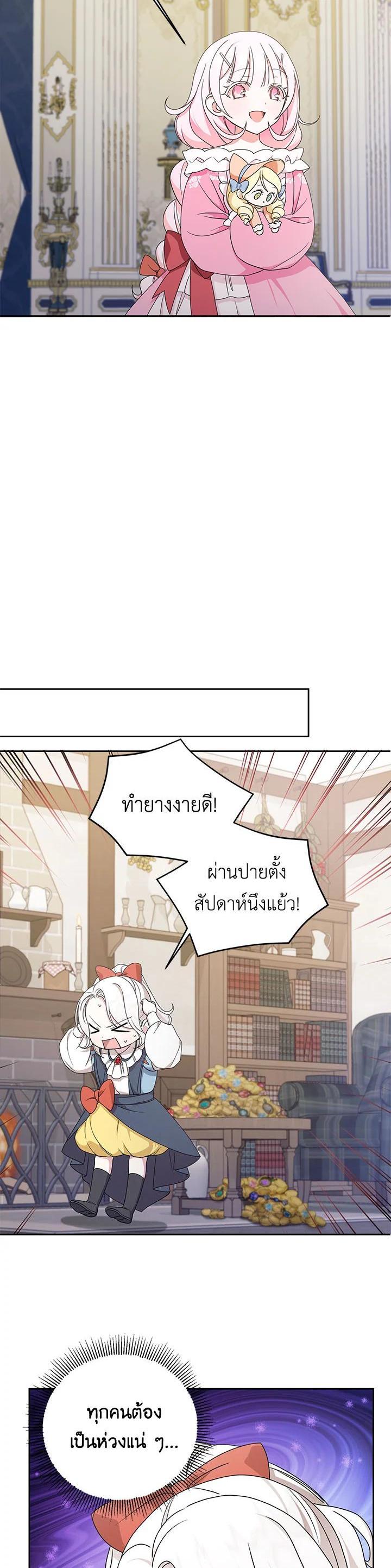 Manga-lc-com อ่านมังงะ อ่านการ์ตูน ออนไลน์ ฟรี The Wicked Little Princess ตอนที่ 1 2 3 4 5 6 7 8 9 10 11 12 13 14 ฟรี ไม่มีโฆษณา Manga-lc - อ่าน มังงะ อ่าน การ์ตูน ออนไลน์ อ่านมังงะ ฟรี