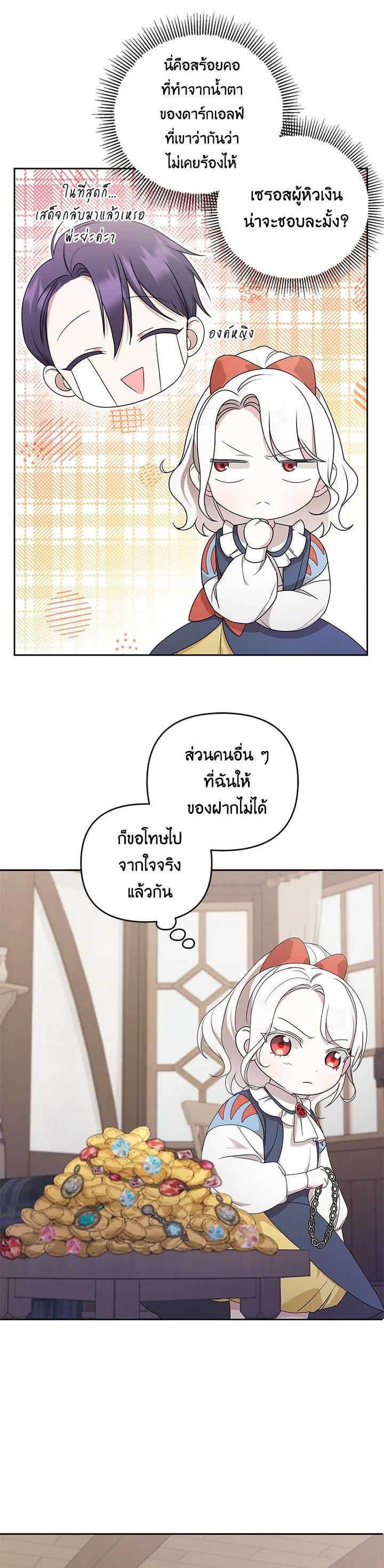 Manga-lc-com อ่านมังงะ อ่านการ์ตูน ออนไลน์ ฟรี The Wicked Little Princess ตอนที่ 1 2 3 4 5 6 7 8 9 10 11 12 13 14 ฟรี ไม่มีโฆษณา Manga-lc - อ่าน มังงะ อ่าน การ์ตูน ออนไลน์ อ่านมังงะ ฟรี