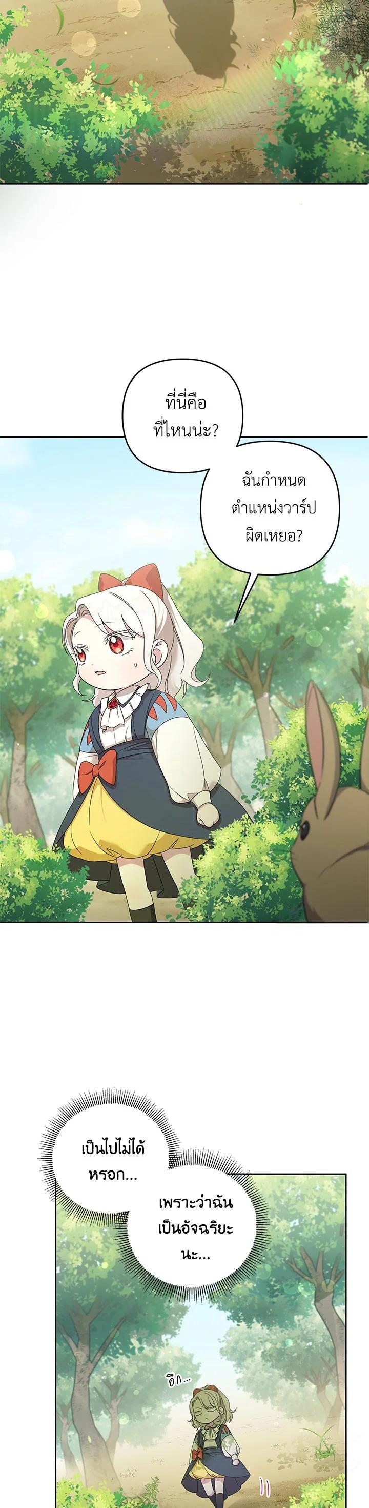 Manga-lc-com อ่านมังงะ อ่านการ์ตูน ออนไลน์ ฟรี The Wicked Little Princess ตอนที่ 1 2 3 4 5 6 7 8 9 10 11 12 13 14 ฟรี ไม่มีโฆษณา Manga-lc - อ่าน มังงะ อ่าน การ์ตูน ออนไลน์ อ่านมังงะ ฟรี