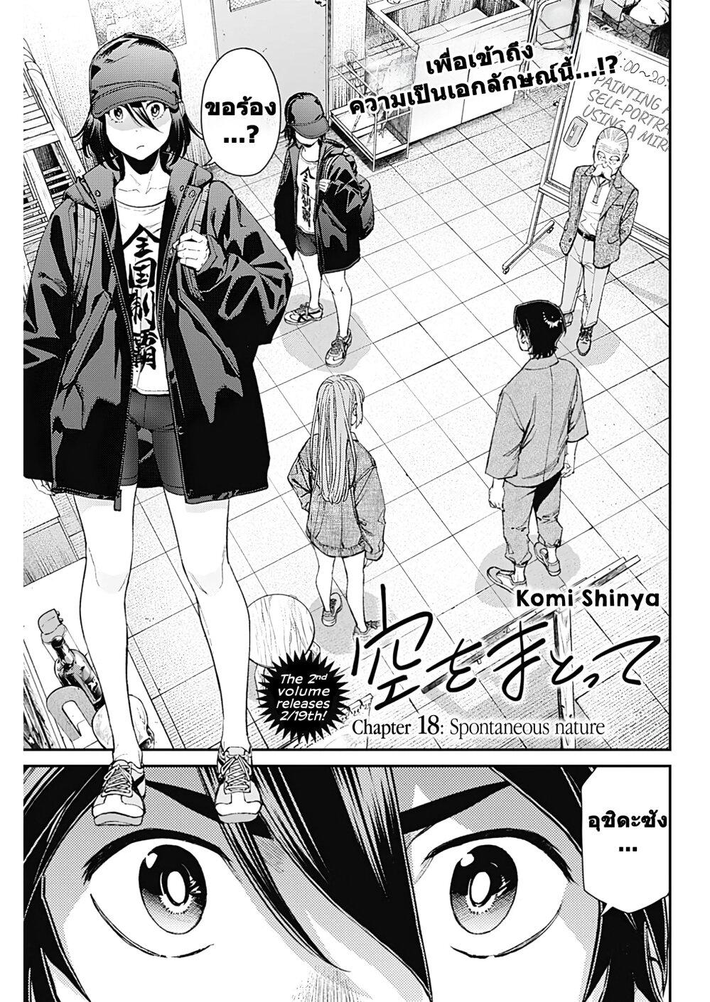 Manga-lc-com อ่านมังงะ อ่านการ์ตูน ออนไลน์ ฟรี Sora wo Matotte ตอนที่ 1 2 3 4 5 6 7 8 9 10 11 12 13 14 ฟรี ไม่มีโฆษณา Manga-lc - อ่าน มังงะ อ่าน การ์ตูน ออนไลน์ อ่านมังงะ ฟรี