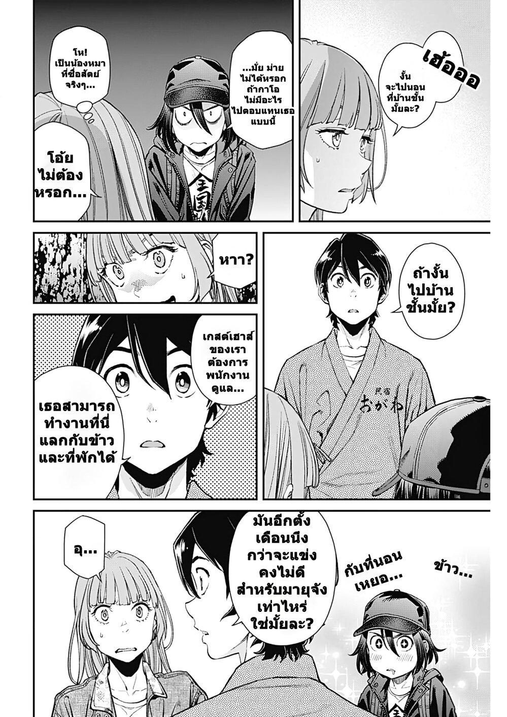 Manga-lc-com อ่านมังงะ อ่านการ์ตูน ออนไลน์ ฟรี Sora wo Matotte ตอนที่ 1 2 3 4 5 6 7 8 9 10 11 12 13 14 ฟรี ไม่มีโฆษณา Manga-lc - อ่าน มังงะ อ่าน การ์ตูน ออนไลน์ อ่านมังงะ ฟรี