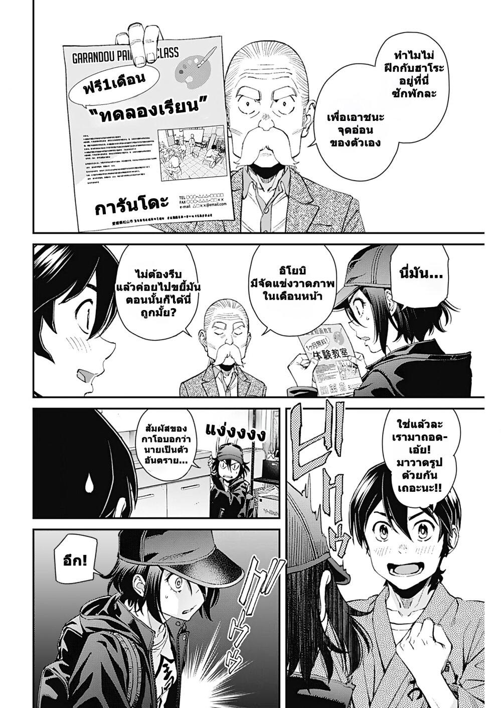 Manga-lc-com อ่านมังงะ อ่านการ์ตูน ออนไลน์ ฟรี Sora wo Matotte ตอนที่ 1 2 3 4 5 6 7 8 9 10 11 12 13 14 ฟรี ไม่มีโฆษณา Manga-lc - อ่าน มังงะ อ่าน การ์ตูน ออนไลน์ อ่านมังงะ ฟรี
