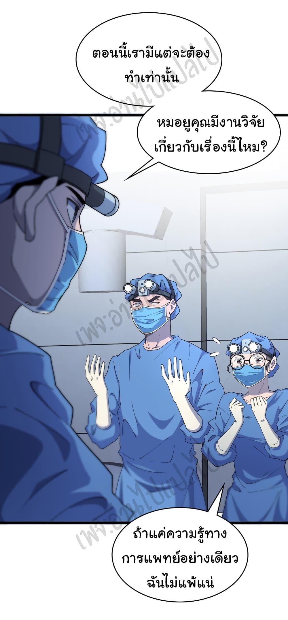 Manga-lc-com อ่านมังงะ อ่านการ์ตูน ออนไลน์ ฟรี Dr.Lingran’s Ultimate System ตอนที่ 1 2 3 4 5 6 7 8 9 10 11 12 13 14 ฟรี ไม่มีโฆษณา Manga-lc - อ่าน มังงะ อ่าน การ์ตูน ออนไลน์ อ่านมังงะ ฟรี