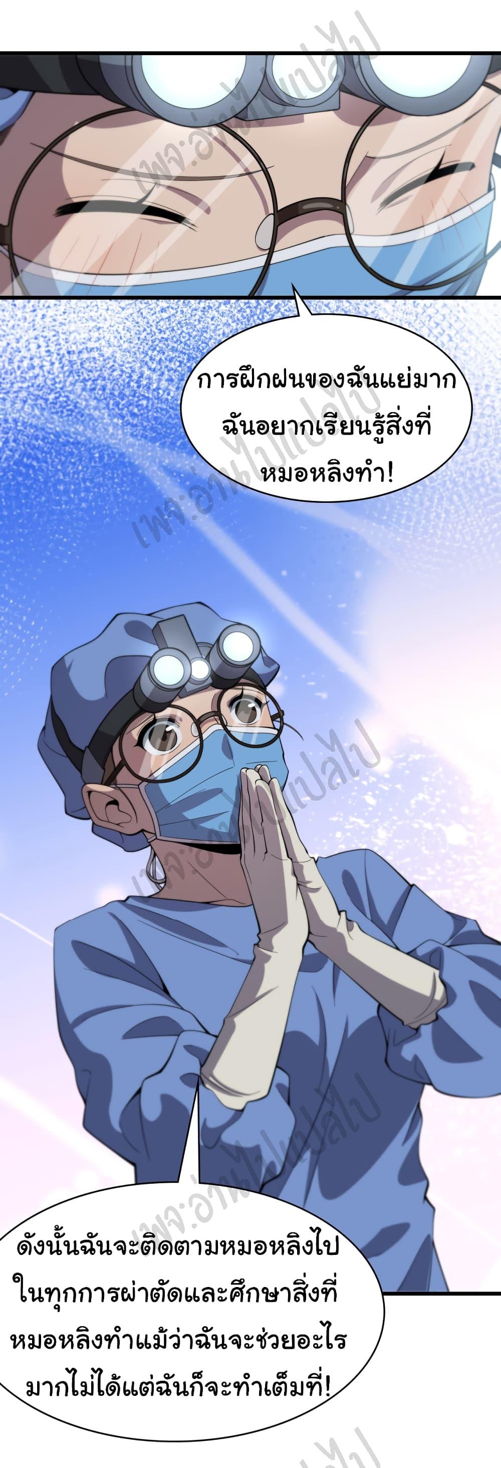 Manga-lc-com อ่านมังงะ อ่านการ์ตูน ออนไลน์ ฟรี Dr.Lingran’s Ultimate System ตอนที่ 1 2 3 4 5 6 7 8 9 10 11 12 13 14 ฟรี ไม่มีโฆษณา Manga-lc - อ่าน มังงะ อ่าน การ์ตูน ออนไลน์ อ่านมังงะ ฟรี
