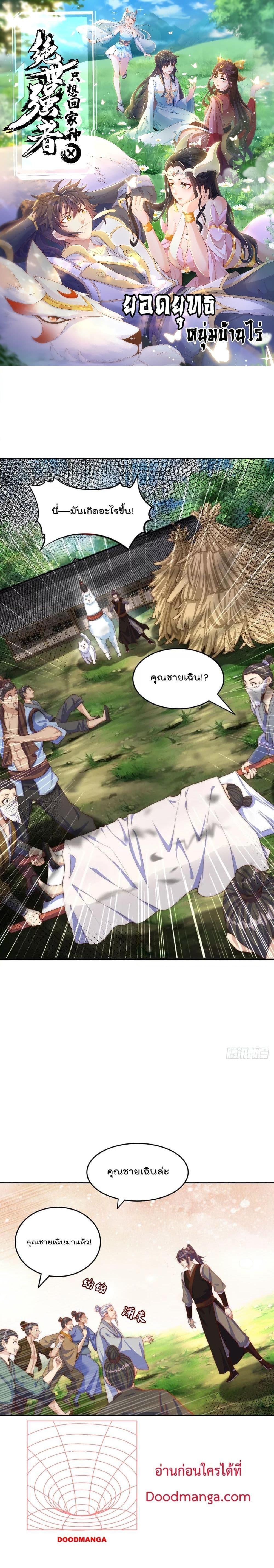 Manga-lc-com อ่านมังงะ อ่านการ์ตูน ออนไลน์ ฟรี The Peerless Powerhouse Just Want to Go Home and Farm ตอนที่ 1 2 3 4 5 6 7 8 9 10 11 12 13 14 ฟรี ไม่มีโฆษณา Manga-lc - อ่าน มังงะ อ่าน การ์ตูน ออนไลน์ อ่านมังงะ ฟรี