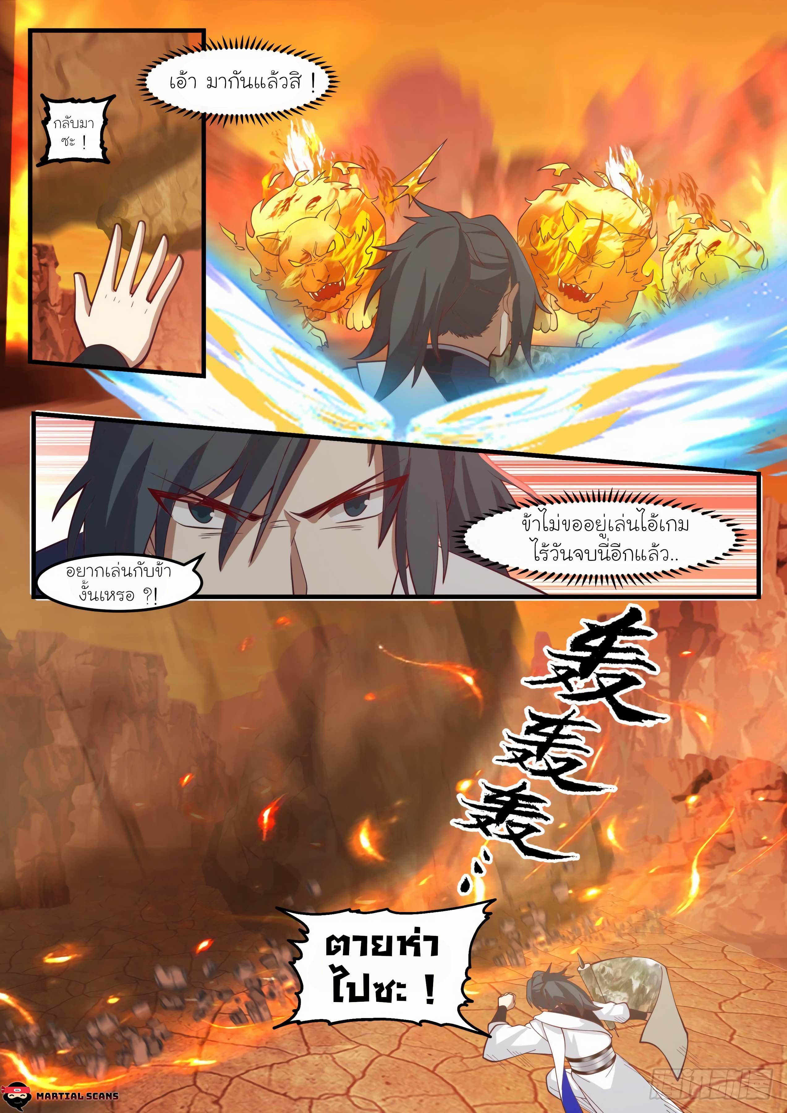 Manga-lc-com อ่านมังงะ อ่านการ์ตูน ออนไลน์ ฟรี Martial Peak ตอนที่ 1 2 3 4 5 6 7 8 9 10 11 12 13 14 ฟรี ไม่มีโฆษณา Manga-lc - อ่าน มังงะ อ่าน การ์ตูน ออนไลน์ อ่านมังงะ ฟรี