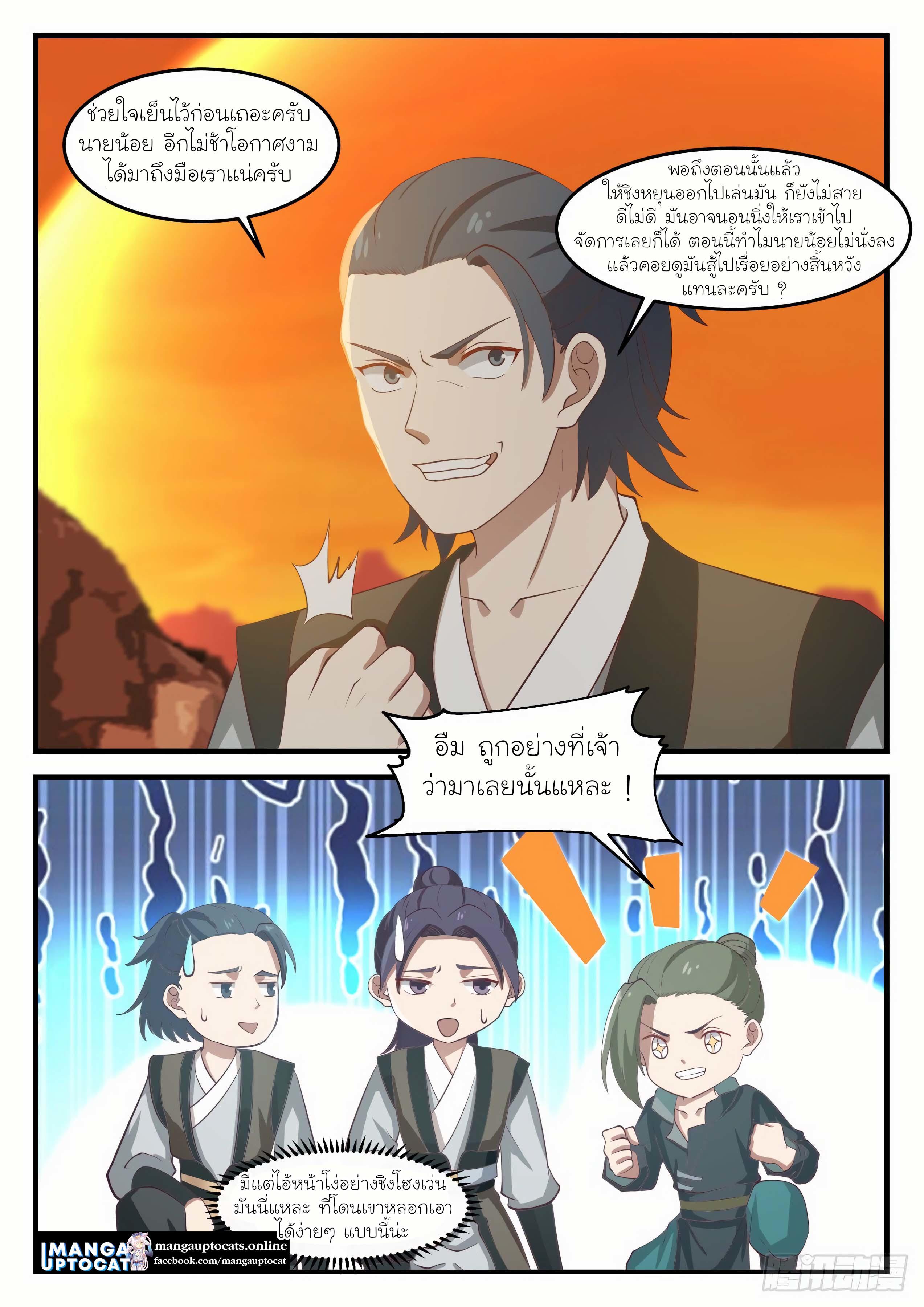 Manga-lc-com อ่านมังงะ อ่านการ์ตูน ออนไลน์ ฟรี Martial Peak ตอนที่ 1 2 3 4 5 6 7 8 9 10 11 12 13 14 ฟรี ไม่มีโฆษณา Manga-lc - อ่าน มังงะ อ่าน การ์ตูน ออนไลน์ อ่านมังงะ ฟรี