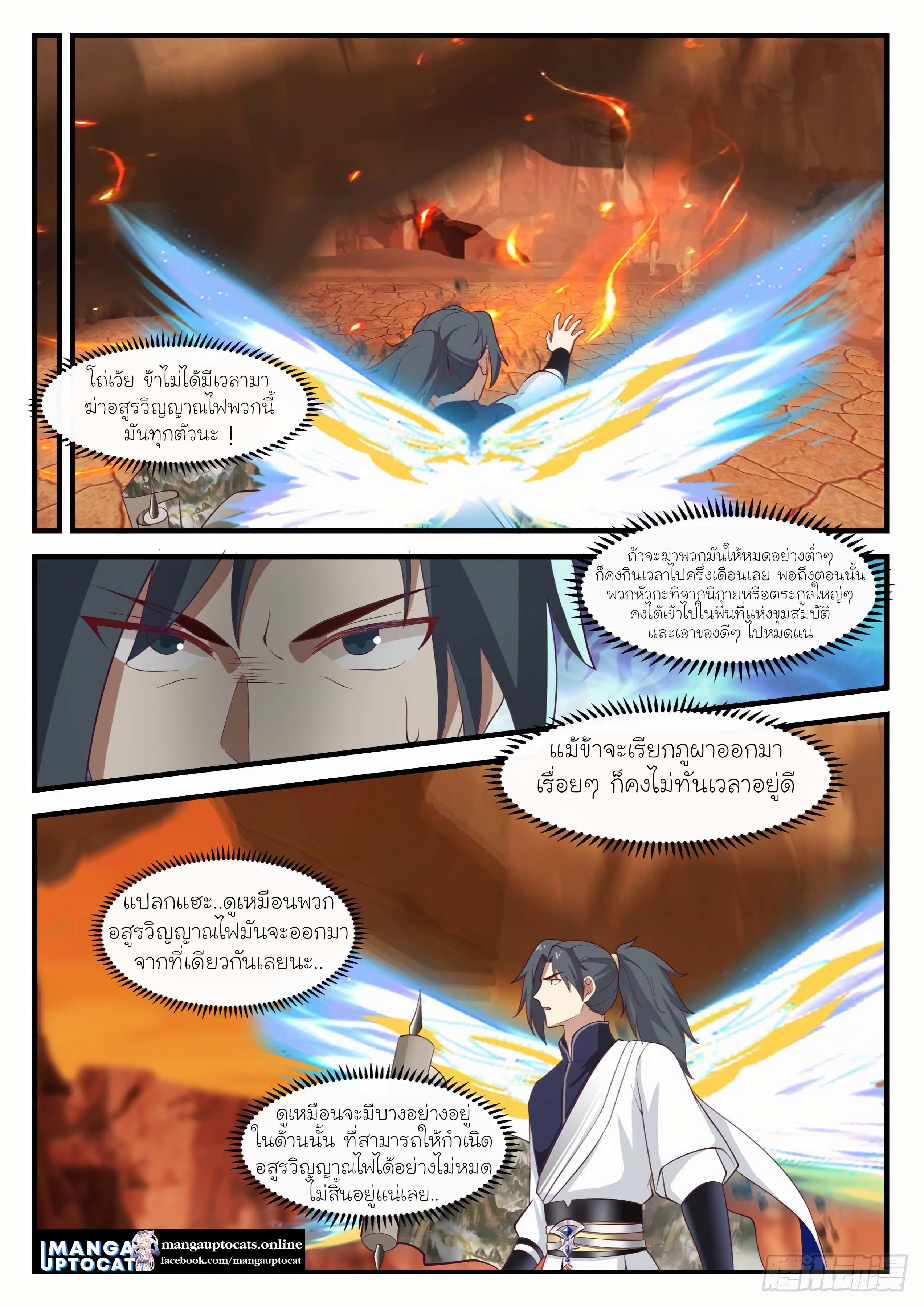 Manga-lc-com อ่านมังงะ อ่านการ์ตูน ออนไลน์ ฟรี Martial Peak ตอนที่ 1 2 3 4 5 6 7 8 9 10 11 12 13 14 ฟรี ไม่มีโฆษณา Manga-lc - อ่าน มังงะ อ่าน การ์ตูน ออนไลน์ อ่านมังงะ ฟรี
