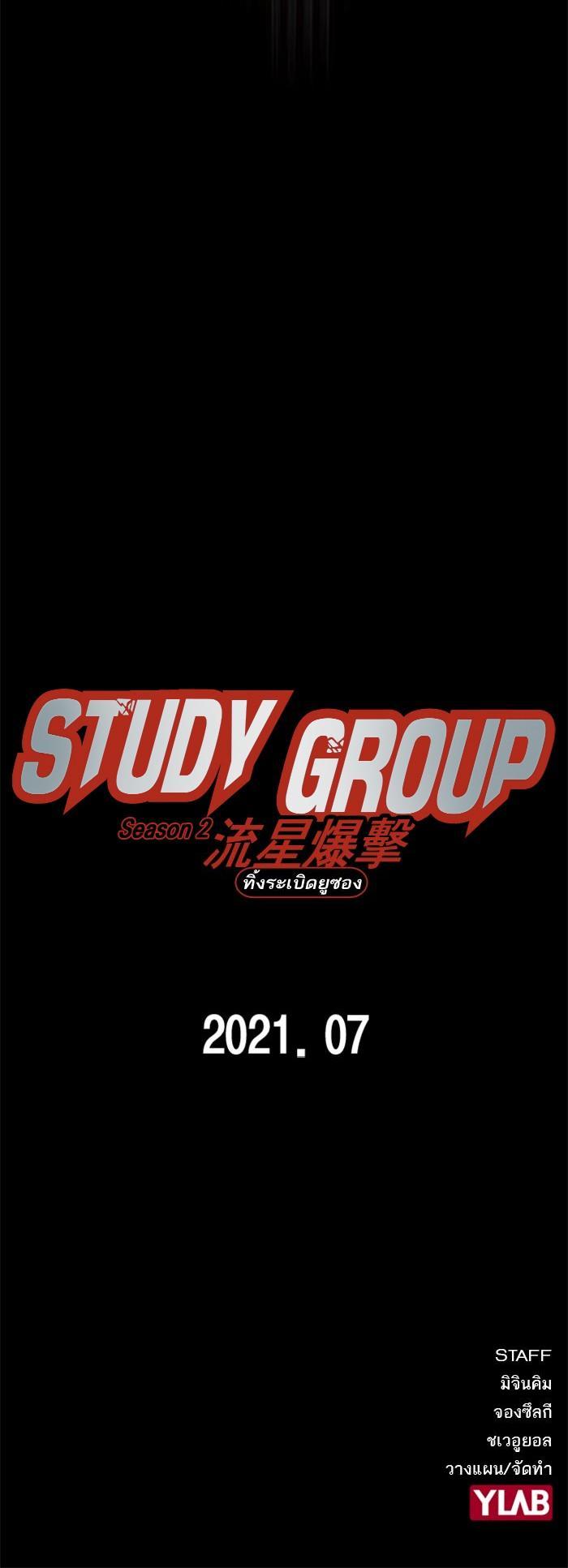 Manga-lc-com อ่านมังงะ อ่านการ์ตูน ออนไลน์ ฟรี Study Group แก๊งเด็กเรียนห้าวตีน ตอนที่ 1 2 3 4 5 6 7 8 9 10 11 12 13 14 ฟรี ไม่มีโฆษณา Manga-lc - อ่าน มังงะ อ่าน การ์ตูน ออนไลน์ อ่านมังงะ ฟรี