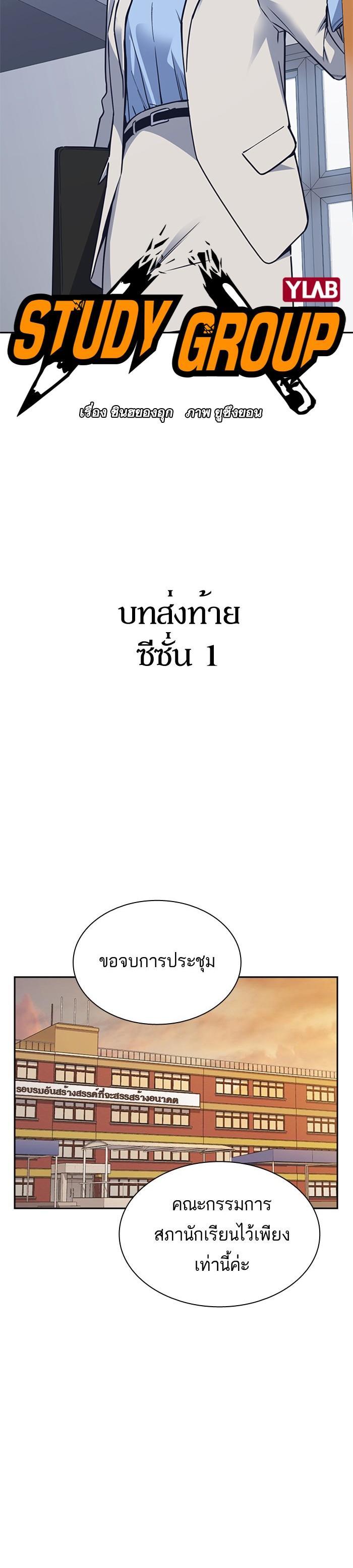 Manga-lc-com อ่านมังงะ อ่านการ์ตูน ออนไลน์ ฟรี Study Group แก๊งเด็กเรียนห้าวตีน ตอนที่ 1 2 3 4 5 6 7 8 9 10 11 12 13 14 ฟรี ไม่มีโฆษณา Manga-lc - อ่าน มังงะ อ่าน การ์ตูน ออนไลน์ อ่านมังงะ ฟรี
