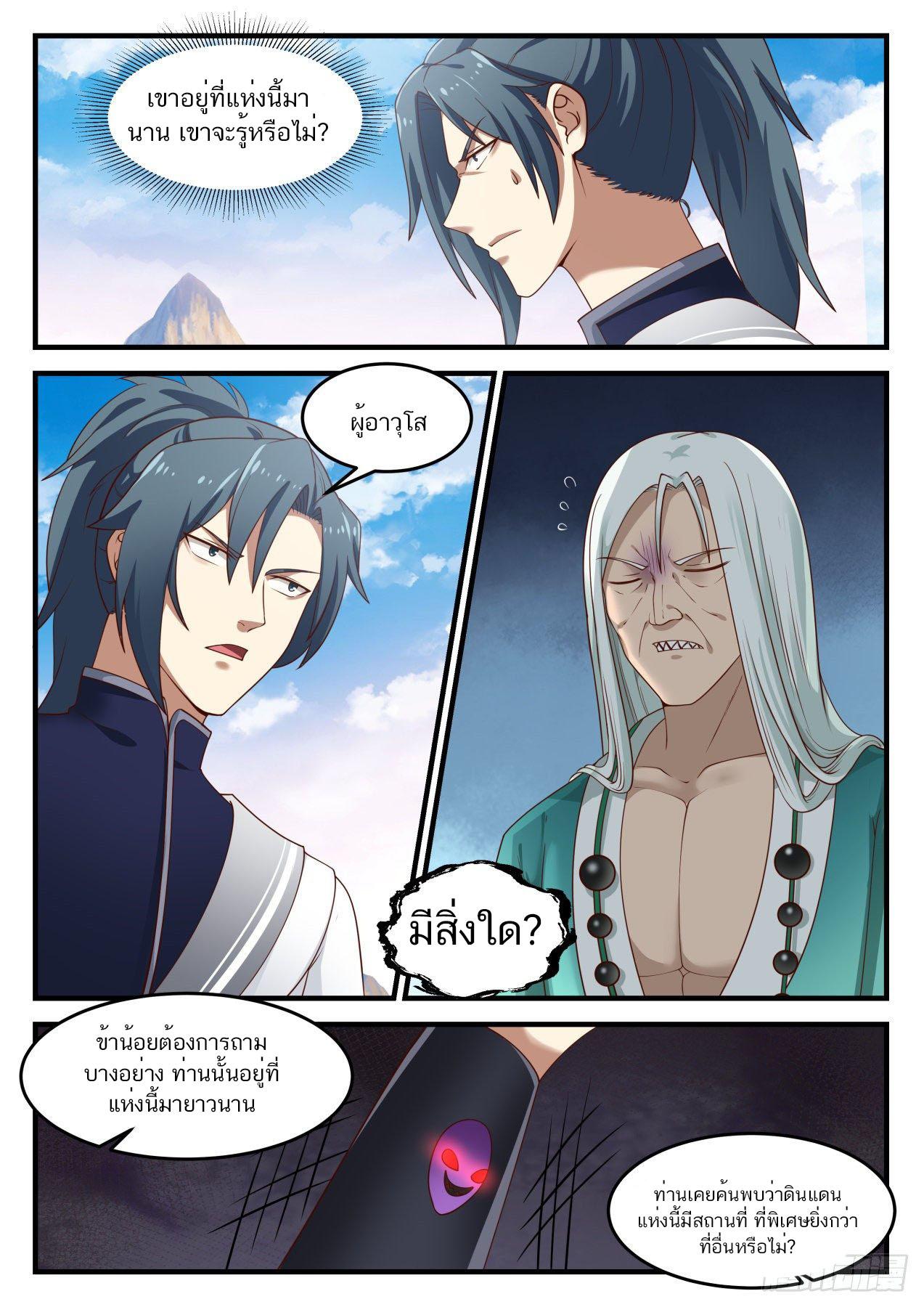 Manga-lc-com อ่านมังงะ อ่านการ์ตูน ออนไลน์ ฟรี Martial Peak ตอนที่ 1 2 3 4 5 6 7 8 9 10 11 12 13 14 ฟรี ไม่มีโฆษณา Manga-lc - อ่าน มังงะ อ่าน การ์ตูน ออนไลน์ อ่านมังงะ ฟรี