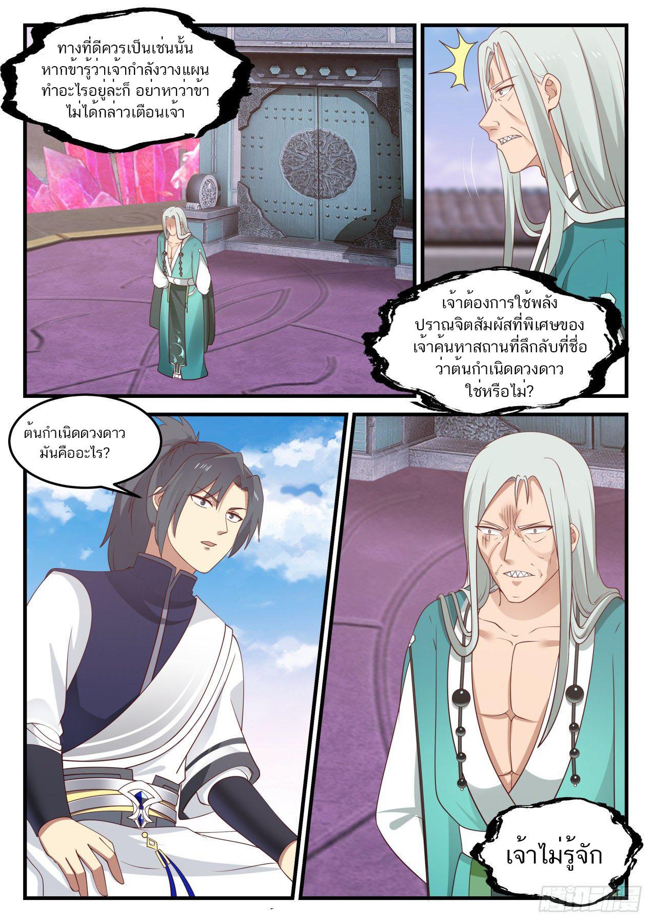 Manga-lc-com อ่านมังงะ อ่านการ์ตูน ออนไลน์ ฟรี Martial Peak ตอนที่ 1 2 3 4 5 6 7 8 9 10 11 12 13 14 ฟรี ไม่มีโฆษณา Manga-lc - อ่าน มังงะ อ่าน การ์ตูน ออนไลน์ อ่านมังงะ ฟรี