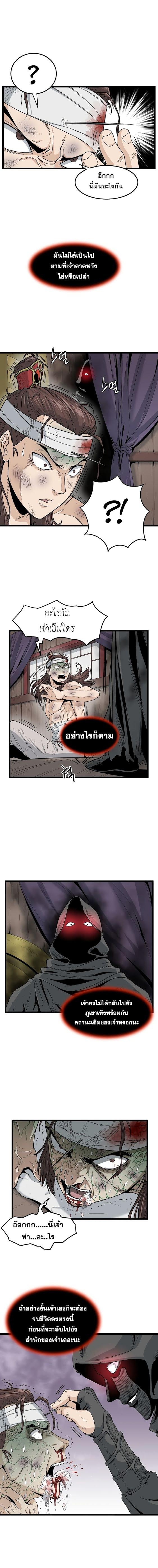 Manga-lc-com อ่านมังงะ อ่านการ์ตูน ออนไลน์ ฟรี Murim Login ตอนที่ 1 2 3 4 5 6 7 8 9 10 11 12 13 14 ฟรี ไม่มีโฆษณา Manga-lc - อ่าน มังงะ อ่าน การ์ตูน ออนไลน์ อ่านมังงะ ฟรี