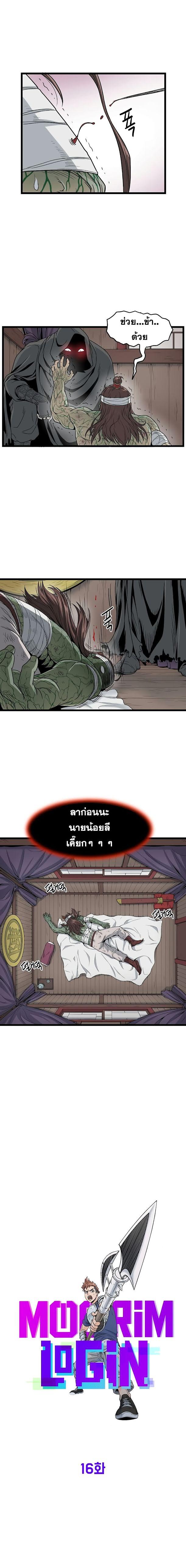 Manga-lc-com อ่านมังงะ อ่านการ์ตูน ออนไลน์ ฟรี Murim Login ตอนที่ 1 2 3 4 5 6 7 8 9 10 11 12 13 14 ฟรี ไม่มีโฆษณา Manga-lc - อ่าน มังงะ อ่าน การ์ตูน ออนไลน์ อ่านมังงะ ฟรี