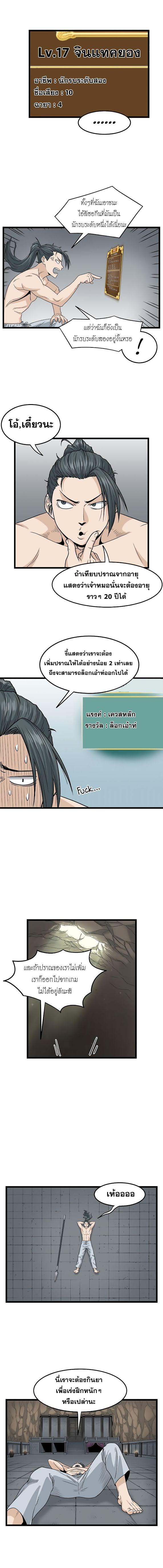Manga-lc-com อ่านมังงะ อ่านการ์ตูน ออนไลน์ ฟรี Murim Login ตอนที่ 1 2 3 4 5 6 7 8 9 10 11 12 13 14 ฟรี ไม่มีโฆษณา Manga-lc - อ่าน มังงะ อ่าน การ์ตูน ออนไลน์ อ่านมังงะ ฟรี