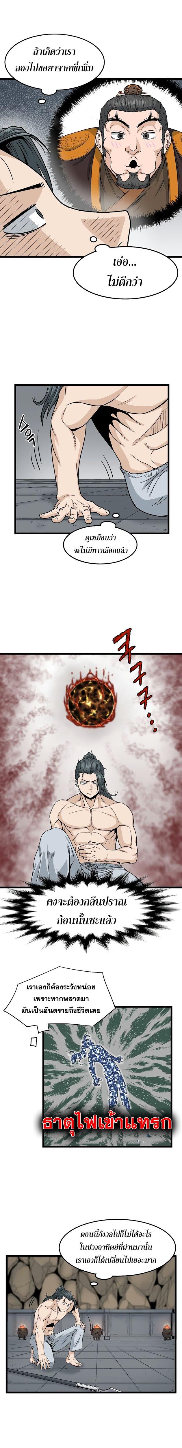 Manga-lc-com อ่านมังงะ อ่านการ์ตูน ออนไลน์ ฟรี Murim Login ตอนที่ 1 2 3 4 5 6 7 8 9 10 11 12 13 14 ฟรี ไม่มีโฆษณา Manga-lc - อ่าน มังงะ อ่าน การ์ตูน ออนไลน์ อ่านมังงะ ฟรี