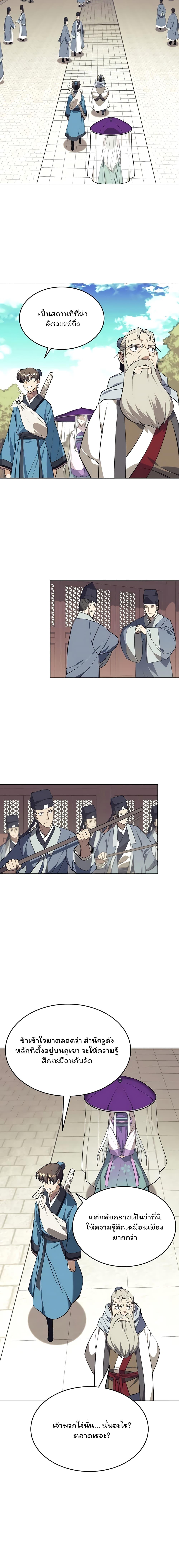 Manga-lc-com อ่านมังงะ อ่านการ์ตูน ออนไลน์ ฟรี Tale of a Scribe Who Retires to the Countryside ตอนที่ 1 2 3 4 5 6 7 8 9 10 11 12 13 14 ฟรี ไม่มีโฆษณา Manga-lc - อ่าน มังงะ อ่าน การ์ตูน ออนไลน์ อ่านมังงะ ฟรี