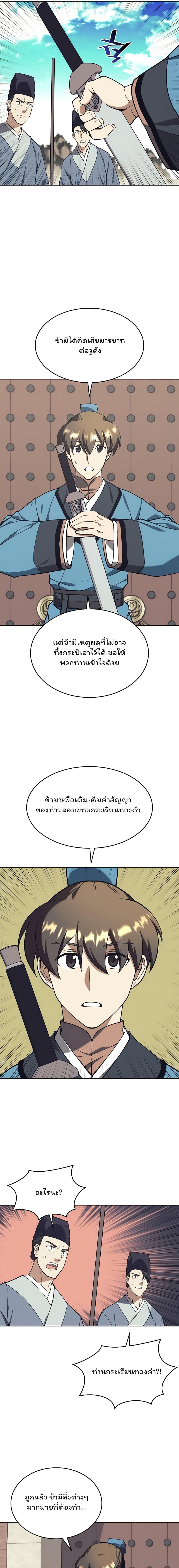 Manga-lc-com อ่านมังงะ อ่านการ์ตูน ออนไลน์ ฟรี Tale of a Scribe Who Retires to the Countryside ตอนที่ 1 2 3 4 5 6 7 8 9 10 11 12 13 14 ฟรี ไม่มีโฆษณา Manga-lc - อ่าน มังงะ อ่าน การ์ตูน ออนไลน์ อ่านมังงะ ฟรี
