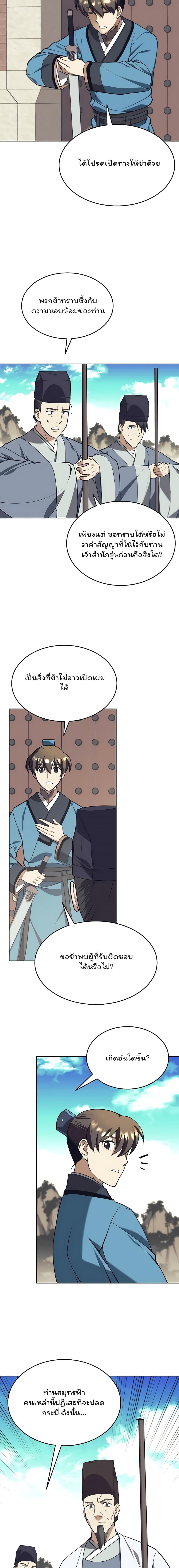 Manga-lc-com อ่านมังงะ อ่านการ์ตูน ออนไลน์ ฟรี Tale of a Scribe Who Retires to the Countryside ตอนที่ 1 2 3 4 5 6 7 8 9 10 11 12 13 14 ฟรี ไม่มีโฆษณา Manga-lc - อ่าน มังงะ อ่าน การ์ตูน ออนไลน์ อ่านมังงะ ฟรี