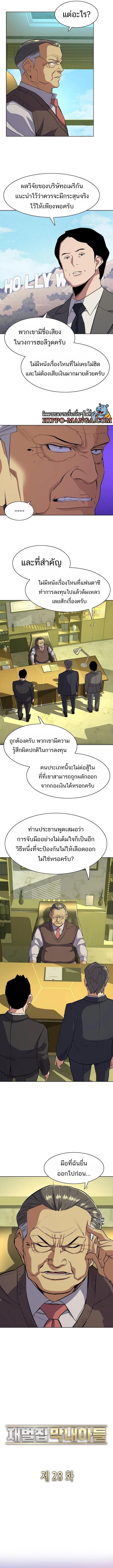 Manga-lc-com อ่านมังงะ อ่านการ์ตูน ออนไลน์ ฟรี The Chaebeol’s Youngest Son ตอนที่ 1 2 3 4 5 6 7 8 9 10 11 12 13 14 ฟรี ไม่มีโฆษณา Manga-lc - อ่าน มังงะ อ่าน การ์ตูน ออนไลน์ อ่านมังงะ ฟรี