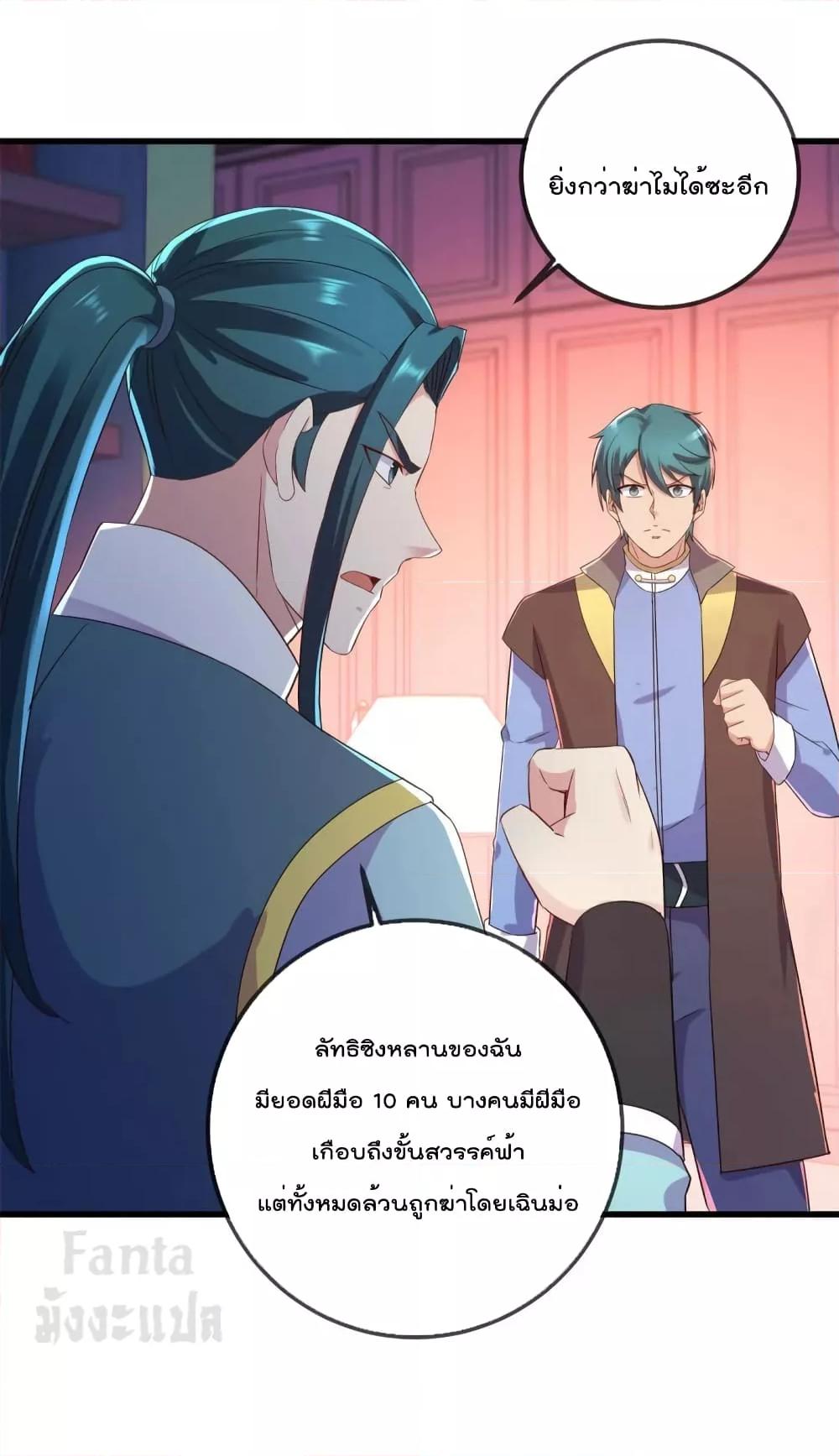 Manga-lc-com อ่านมังงะ อ่านการ์ตูน ออนไลน์ ฟรี Rebirth Earth Immortal Venerable – การหวนคืนของเซียนสวรรค์ ตอนที่ 1 2 3 4 5 6 7 8 9 10 11 12 13 14 ฟรี ไม่มีโฆษณา Manga-lc - อ่าน มังงะ อ่าน การ์ตูน ออนไลน์ อ่านมังงะ ฟรี