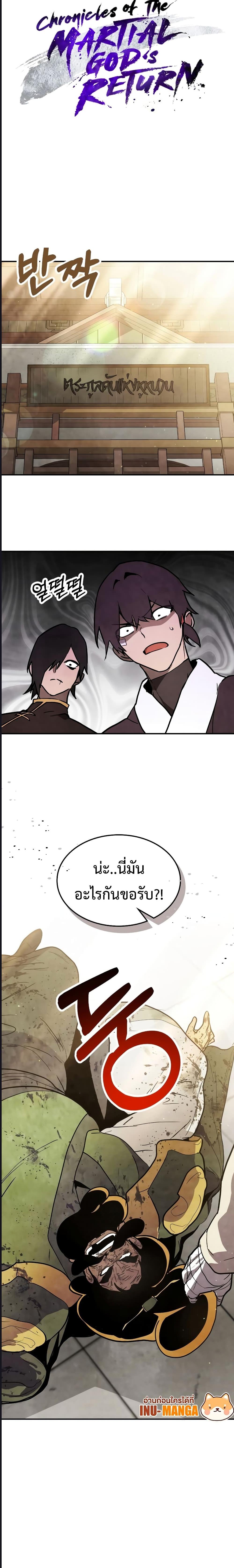 Manga-lc-com อ่านมังงะ อ่านการ์ตูน ออนไลน์ ฟรี Chronicles Of The Martial God’s Return ตอนที่ 1 2 3 4 5 6 7 8 9 10 11 12 13 14 ฟรี ไม่มีโฆษณา Manga-lc - อ่าน มังงะ อ่าน การ์ตูน ออนไลน์ อ่านมังงะ ฟรี