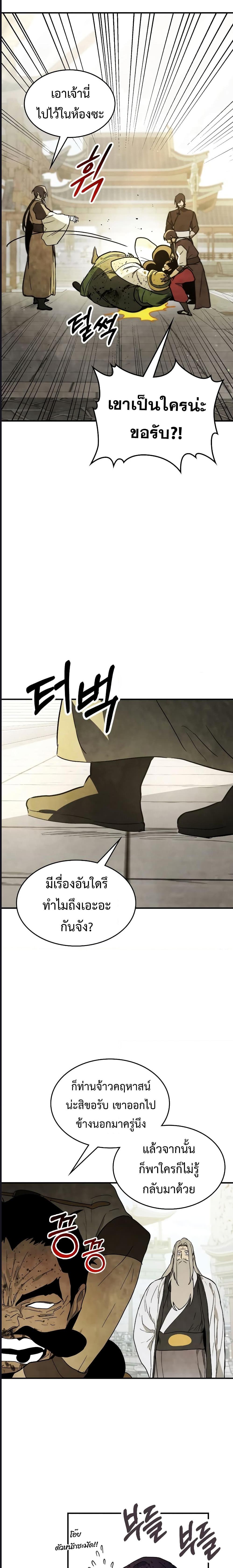 Manga-lc-com อ่านมังงะ อ่านการ์ตูน ออนไลน์ ฟรี Chronicles Of The Martial God’s Return ตอนที่ 1 2 3 4 5 6 7 8 9 10 11 12 13 14 ฟรี ไม่มีโฆษณา Manga-lc - อ่าน มังงะ อ่าน การ์ตูน ออนไลน์ อ่านมังงะ ฟรี