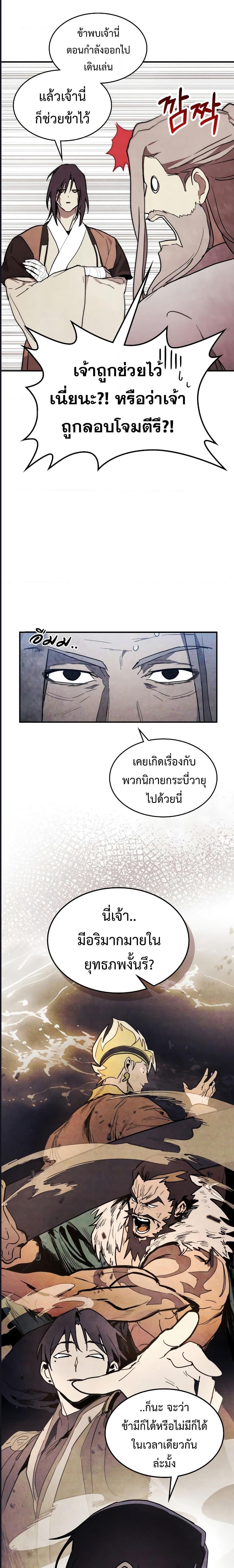 Manga-lc-com อ่านมังงะ อ่านการ์ตูน ออนไลน์ ฟรี Chronicles Of The Martial God’s Return ตอนที่ 1 2 3 4 5 6 7 8 9 10 11 12 13 14 ฟรี ไม่มีโฆษณา Manga-lc - อ่าน มังงะ อ่าน การ์ตูน ออนไลน์ อ่านมังงะ ฟรี