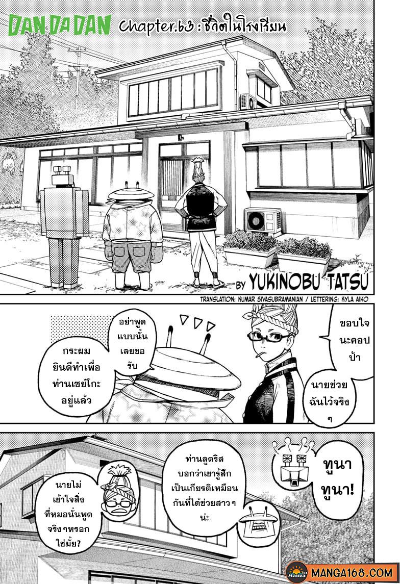 Manga-lc-com อ่านมังงะ อ่านการ์ตูน ออนไลน์ ฟรี Dandadan ตอนที่ 1 2 3 4 5 6 7 8 9 10 11 12 13 14 ฟรี ไม่มีโฆษณา Manga-lc - อ่าน มังงะ อ่าน การ์ตูน ออนไลน์ อ่านมังงะ ฟรี