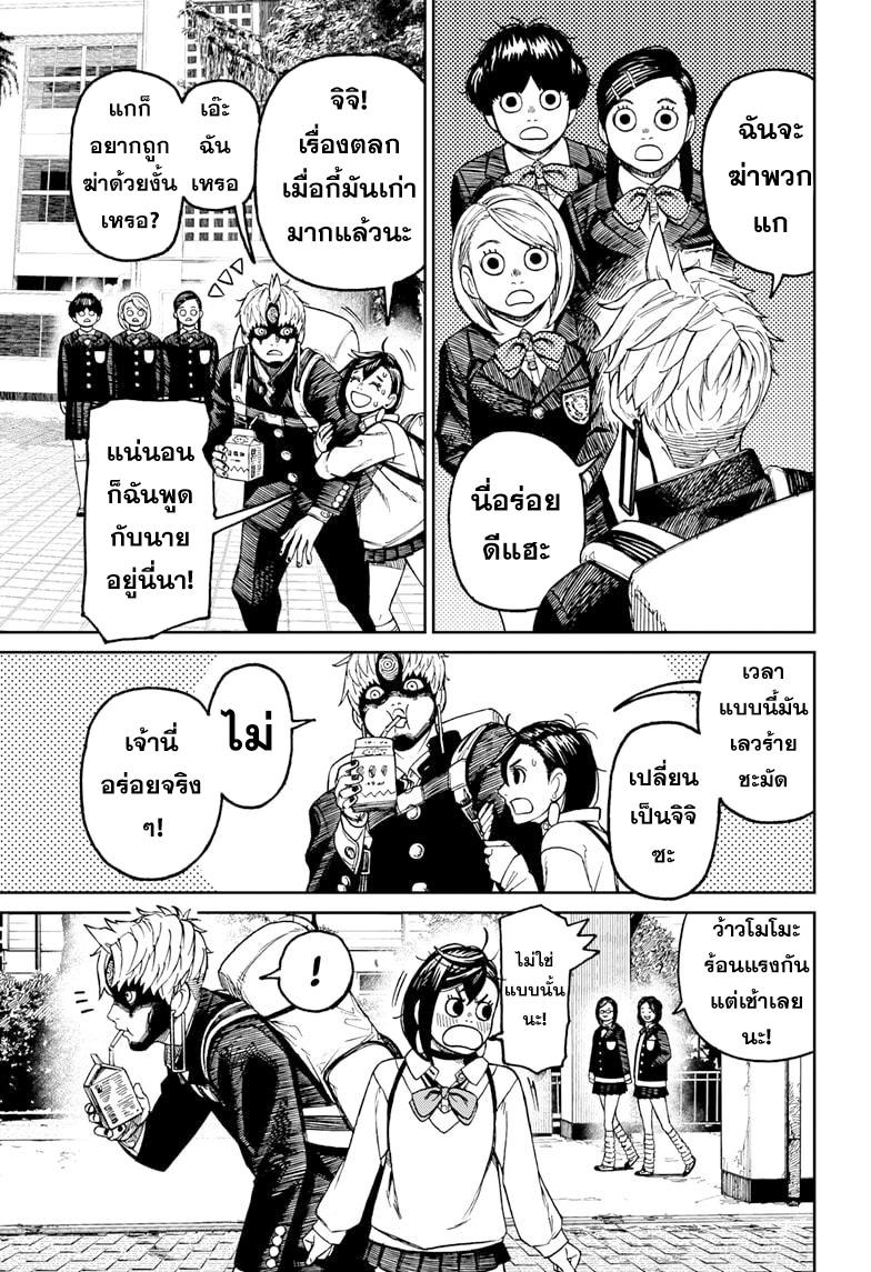 Manga-lc-com อ่านมังงะ อ่านการ์ตูน ออนไลน์ ฟรี Dandadan ตอนที่ 1 2 3 4 5 6 7 8 9 10 11 12 13 14 ฟรี ไม่มีโฆษณา Manga-lc - อ่าน มังงะ อ่าน การ์ตูน ออนไลน์ อ่านมังงะ ฟรี