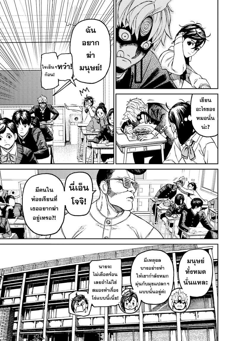 Manga-lc-com อ่านมังงะ อ่านการ์ตูน ออนไลน์ ฟรี Dandadan ตอนที่ 1 2 3 4 5 6 7 8 9 10 11 12 13 14 ฟรี ไม่มีโฆษณา Manga-lc - อ่าน มังงะ อ่าน การ์ตูน ออนไลน์ อ่านมังงะ ฟรี