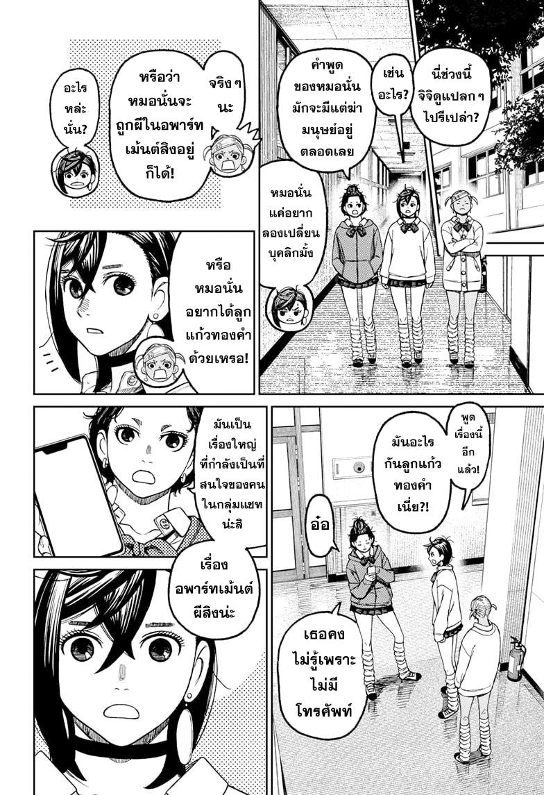 Manga-lc-com อ่านมังงะ อ่านการ์ตูน ออนไลน์ ฟรี Dandadan ตอนที่ 1 2 3 4 5 6 7 8 9 10 11 12 13 14 ฟรี ไม่มีโฆษณา Manga-lc - อ่าน มังงะ อ่าน การ์ตูน ออนไลน์ อ่านมังงะ ฟรี