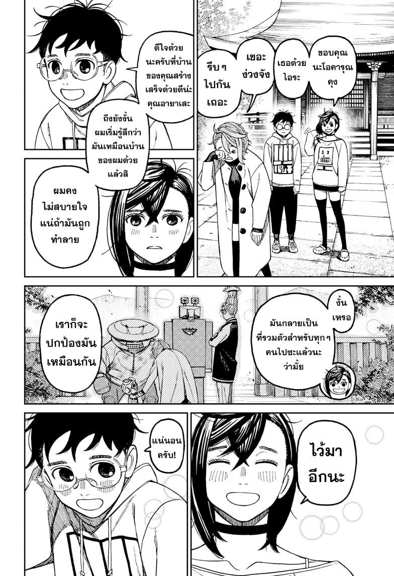 Manga-lc-com อ่านมังงะ อ่านการ์ตูน ออนไลน์ ฟรี Dandadan ตอนที่ 1 2 3 4 5 6 7 8 9 10 11 12 13 14 ฟรี ไม่มีโฆษณา Manga-lc - อ่าน มังงะ อ่าน การ์ตูน ออนไลน์ อ่านมังงะ ฟรี