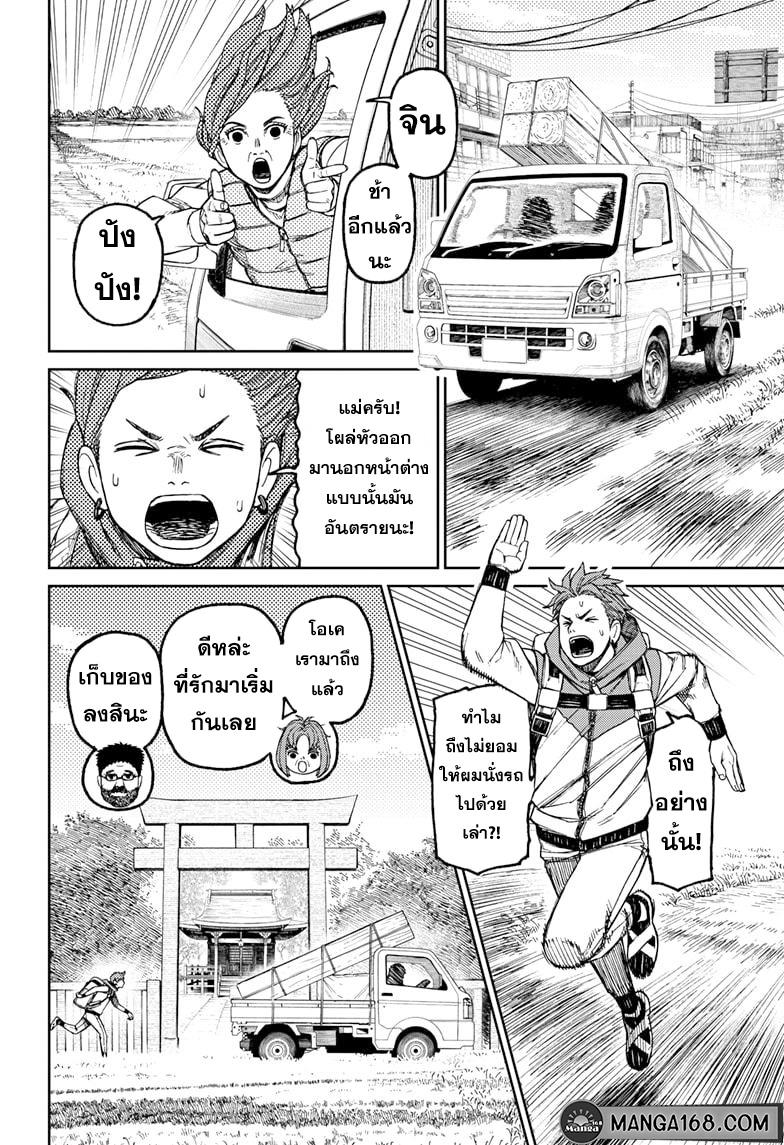 Manga-lc-com อ่านมังงะ อ่านการ์ตูน ออนไลน์ ฟรี Dandadan ตอนที่ 1 2 3 4 5 6 7 8 9 10 11 12 13 14 ฟรี ไม่มีโฆษณา Manga-lc - อ่าน มังงะ อ่าน การ์ตูน ออนไลน์ อ่านมังงะ ฟรี
