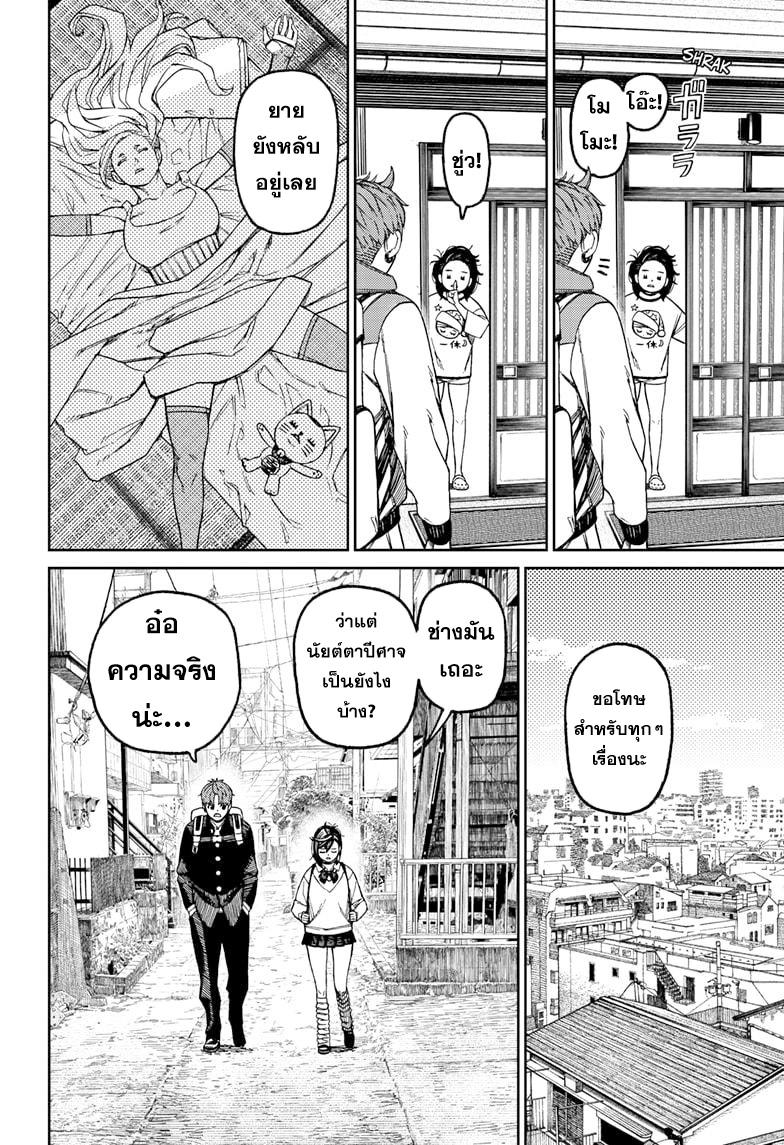Manga-lc-com อ่านมังงะ อ่านการ์ตูน ออนไลน์ ฟรี Dandadan ตอนที่ 1 2 3 4 5 6 7 8 9 10 11 12 13 14 ฟรี ไม่มีโฆษณา Manga-lc - อ่าน มังงะ อ่าน การ์ตูน ออนไลน์ อ่านมังงะ ฟรี