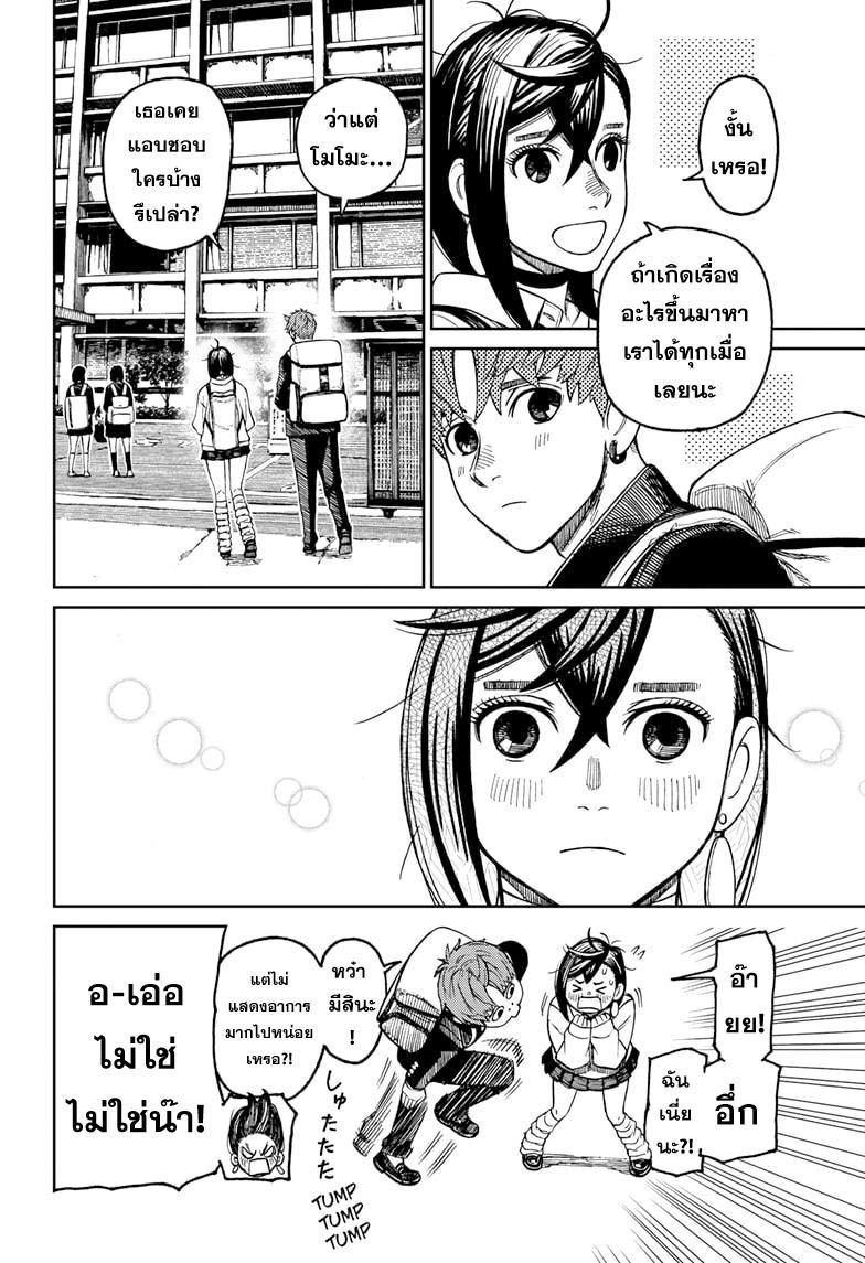 Manga-lc-com อ่านมังงะ อ่านการ์ตูน ออนไลน์ ฟรี Dandadan ตอนที่ 1 2 3 4 5 6 7 8 9 10 11 12 13 14 ฟรี ไม่มีโฆษณา Manga-lc - อ่าน มังงะ อ่าน การ์ตูน ออนไลน์ อ่านมังงะ ฟรี