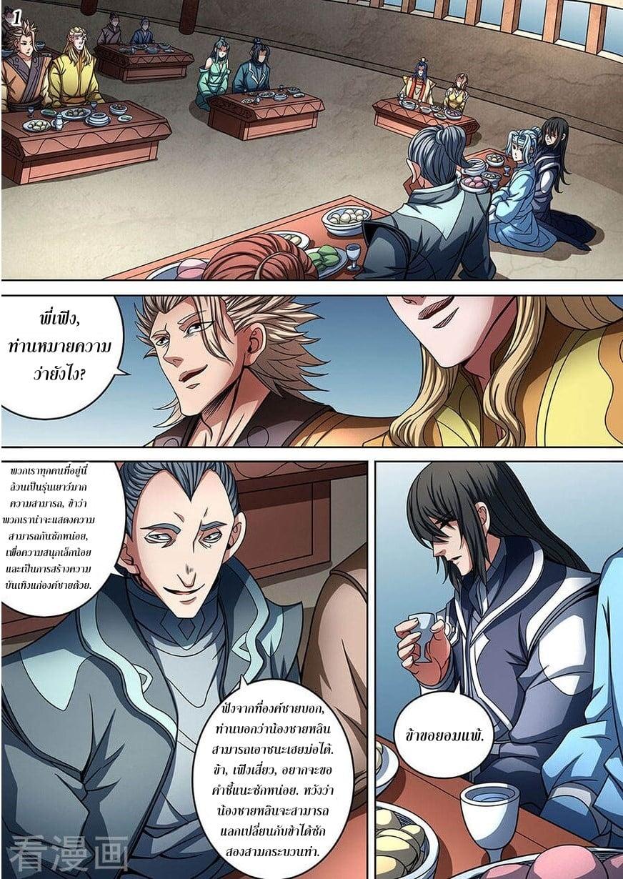 Manga-lc-com อ่านมังงะ อ่านการ์ตูน ออนไลน์ ฟรี God of Martial Arts ตอนที่ 1 2 3 4 5 6 7 8 9 10 11 12 13 14 ฟรี ไม่มีโฆษณา Manga-lc - อ่าน มังงะ อ่าน การ์ตูน ออนไลน์ อ่านมังงะ ฟรี