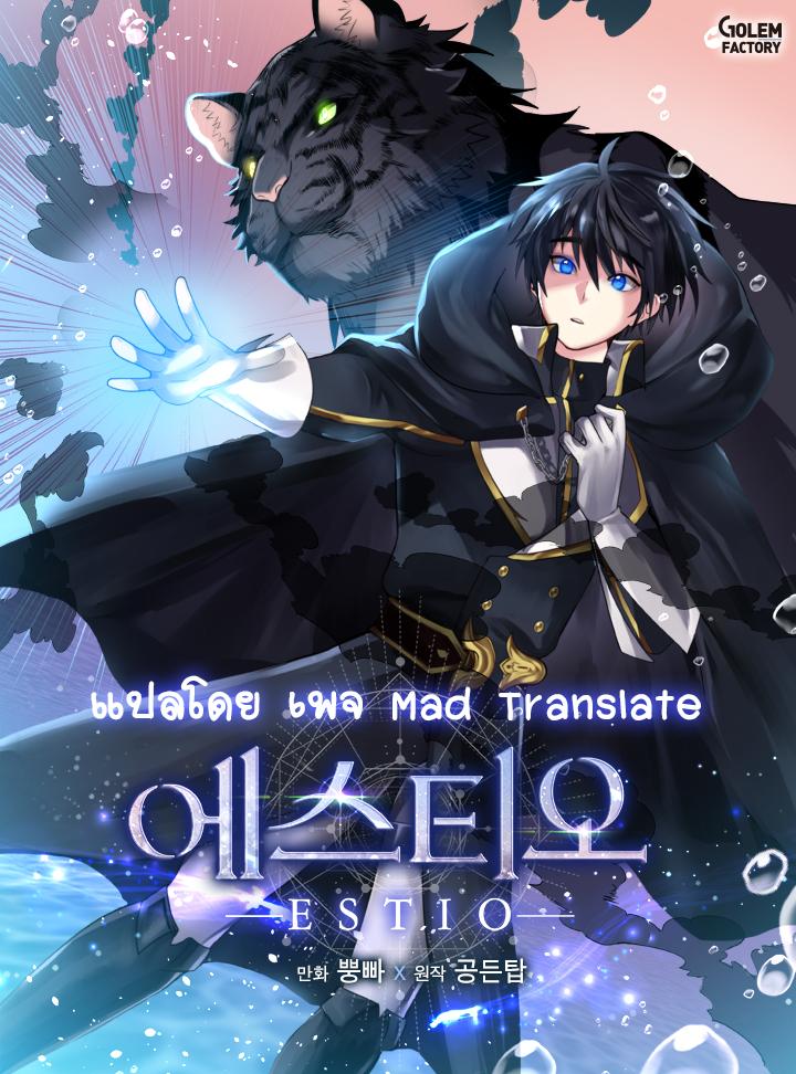 Manga-lc-com อ่านมังงะ อ่านการ์ตูน ออนไลน์ ฟรี Estio ตอนที่ 1 2 3 4 5 6 7 8 9 10 11 12 13 14 ฟรี ไม่มีโฆษณา Manga-lc - อ่าน มังงะ อ่าน การ์ตูน ออนไลน์ อ่านมังงะ ฟรี
