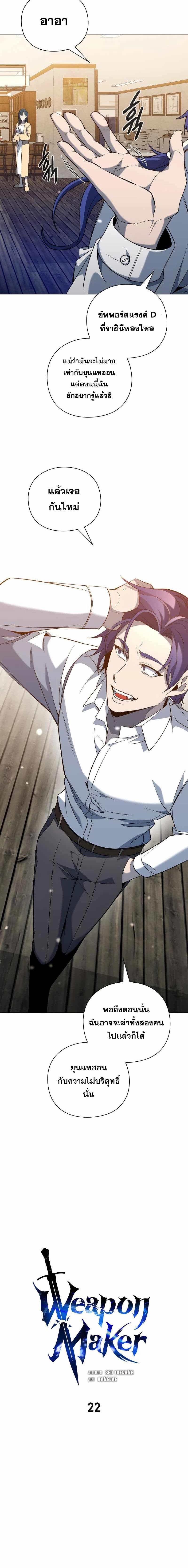 Manga-lc-com อ่านมังงะ อ่านการ์ตูน ออนไลน์ ฟรี Weapon Maker ตอนที่ 1 2 3 4 5 6 7 8 9 10 11 12 13 14 ฟรี ไม่มีโฆษณา Manga-lc - อ่าน มังงะ อ่าน การ์ตูน ออนไลน์ อ่านมังงะ ฟรี