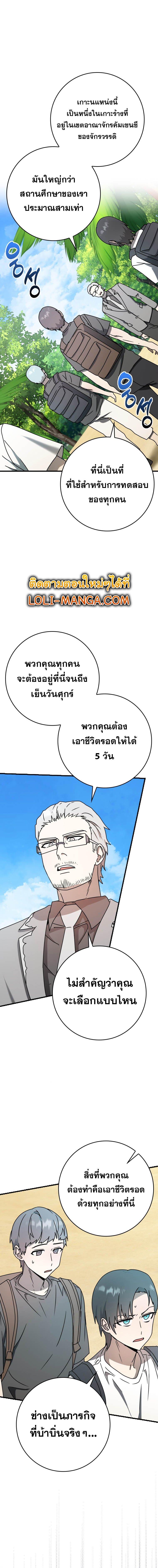 Manga-lc-com อ่านมังงะ อ่านการ์ตูน ออนไลน์ ฟรี The Demon Prince goes to the Academy ตอนที่ 1 2 3 4 5 6 7 8 9 10 11 12 13 14 ฟรี ไม่มีโฆษณา Manga-lc - อ่าน มังงะ อ่าน การ์ตูน ออนไลน์ อ่านมังงะ ฟรี