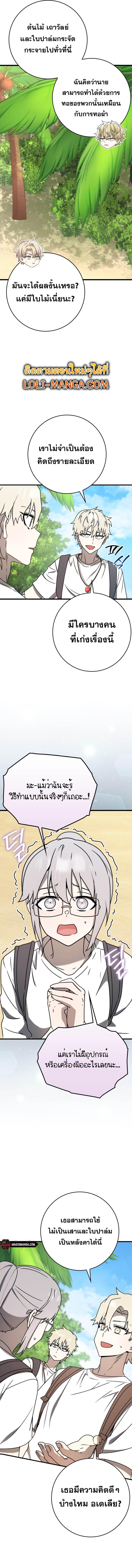 Manga-lc-com อ่านมังงะ อ่านการ์ตูน ออนไลน์ ฟรี The Demon Prince goes to the Academy ตอนที่ 1 2 3 4 5 6 7 8 9 10 11 12 13 14 ฟรี ไม่มีโฆษณา Manga-lc - อ่าน มังงะ อ่าน การ์ตูน ออนไลน์ อ่านมังงะ ฟรี