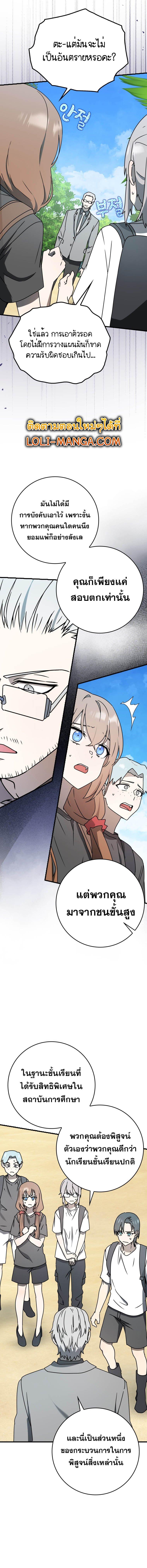 Manga-lc-com อ่านมังงะ อ่านการ์ตูน ออนไลน์ ฟรี The Demon Prince goes to the Academy ตอนที่ 1 2 3 4 5 6 7 8 9 10 11 12 13 14 ฟรี ไม่มีโฆษณา Manga-lc - อ่าน มังงะ อ่าน การ์ตูน ออนไลน์ อ่านมังงะ ฟรี