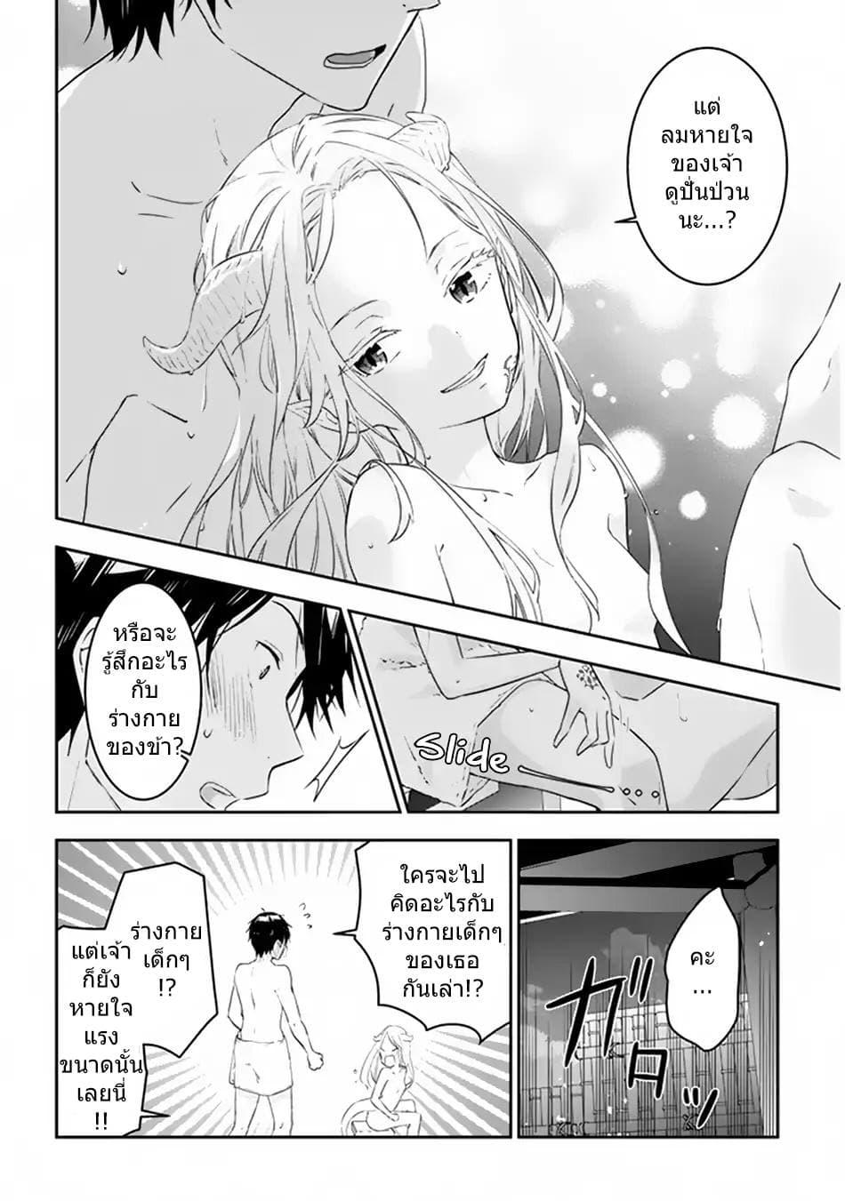 Manga-lc-com อ่านมังงะ อ่านการ์ตูน ออนไลน์ ฟรี Maou ni Natta node, Dungeon Tsukutte Jingai Musume to Honobono suru ตอนที่ 1 2 3 4 5 6 7 8 9 10 11 12 13 14 ฟรี ไม่มีโฆษณา Manga-lc - อ่าน มังงะ อ่าน การ์ตูน ออนไลน์ อ่านมังงะ ฟรี