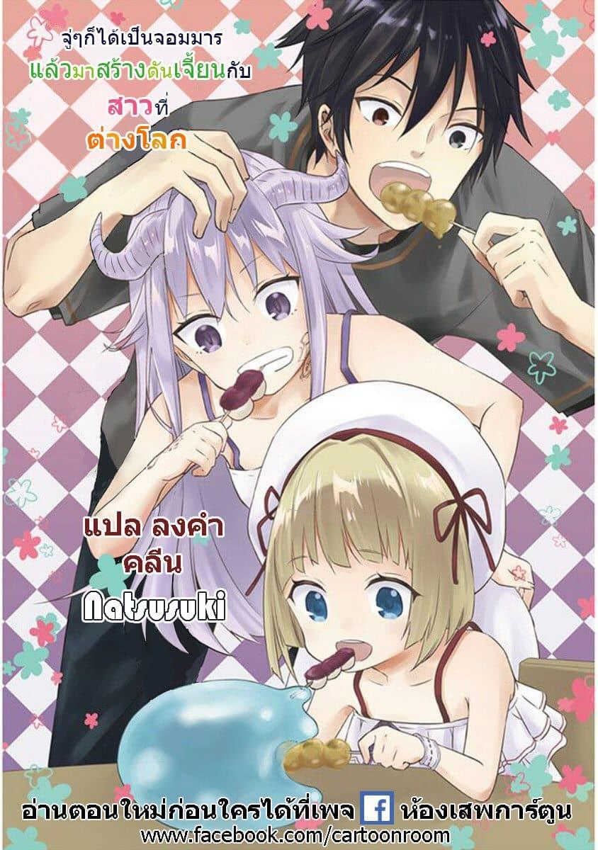 Manga-lc-com อ่านมังงะ อ่านการ์ตูน ออนไลน์ ฟรี Maou ni Natta node, Dungeon Tsukutte Jingai Musume to Honobono suru ตอนที่ 1 2 3 4 5 6 7 8 9 10 11 12 13 14 ฟรี ไม่มีโฆษณา Manga-lc - อ่าน มังงะ อ่าน การ์ตูน ออนไลน์ อ่านมังงะ ฟรี