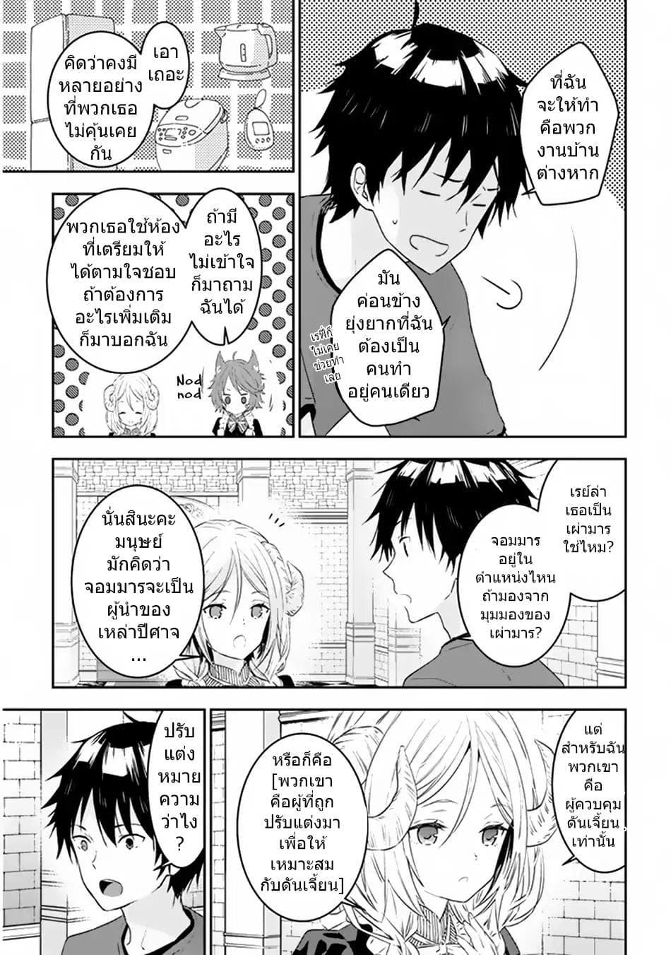 Manga-lc-com อ่านมังงะ อ่านการ์ตูน ออนไลน์ ฟรี Maou ni Natta node, Dungeon Tsukutte Jingai Musume to Honobono suru ตอนที่ 1 2 3 4 5 6 7 8 9 10 11 12 13 14 ฟรี ไม่มีโฆษณา Manga-lc - อ่าน มังงะ อ่าน การ์ตูน ออนไลน์ อ่านมังงะ ฟรี